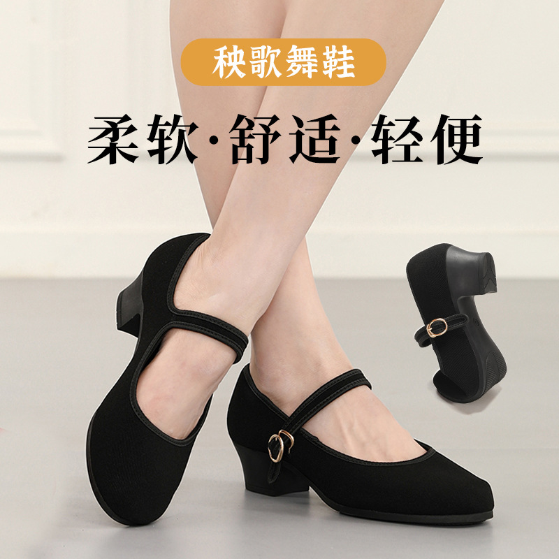 Ethnic Dance Shoes for Grading, Black Cloth Heels, Chinese Dance Shoes for Yangko Dance, Ceremonial Hotel Use, Lightweight Women's Shoes