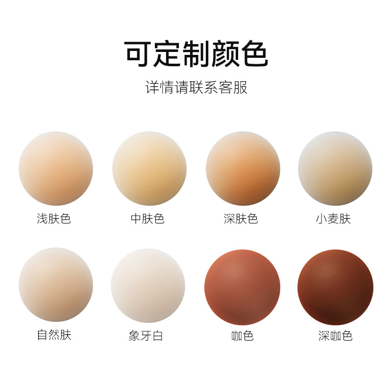 Picture of Cross-Border Ultra-Thin Breathable Solid Silicone Latex Patch Black Technology Glue-Free Self-Adhesive Anti-Bump Summer Invisible Breast Patch Anti-Sweat