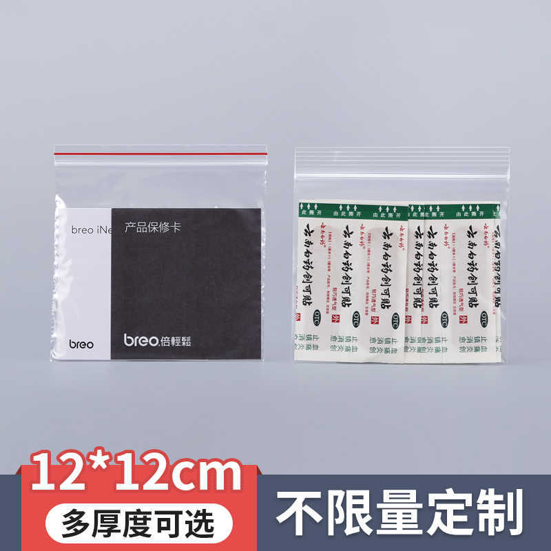 Net Nuo brand conventional self-sealing bag 12*12*8 transparent thickened PE chain bag plastic bag 100 price