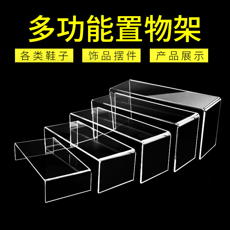 Acrylic Storage Rack Set to Transparent Thickened U-Shaped Display Rack Desktop Storage Handmade Multi-Layer Layered Elevated Rack