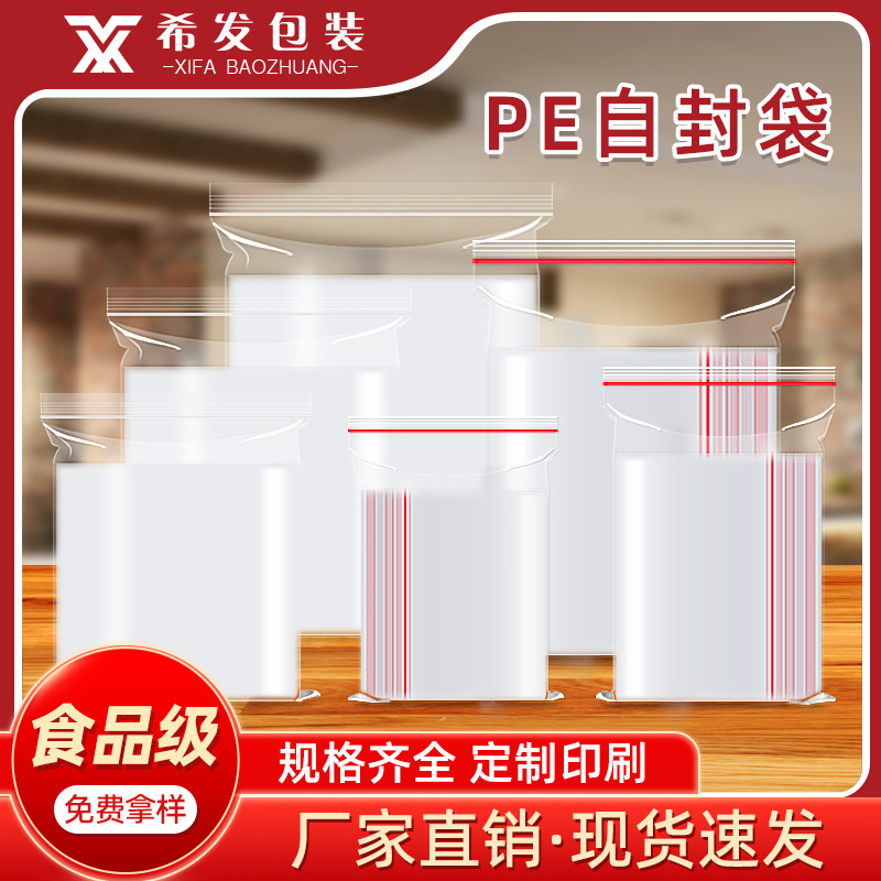 in stock wholesale transparent pe self-sealing bag thickened plastic bag plastic jewelry packaging bag food sealed plastic bag