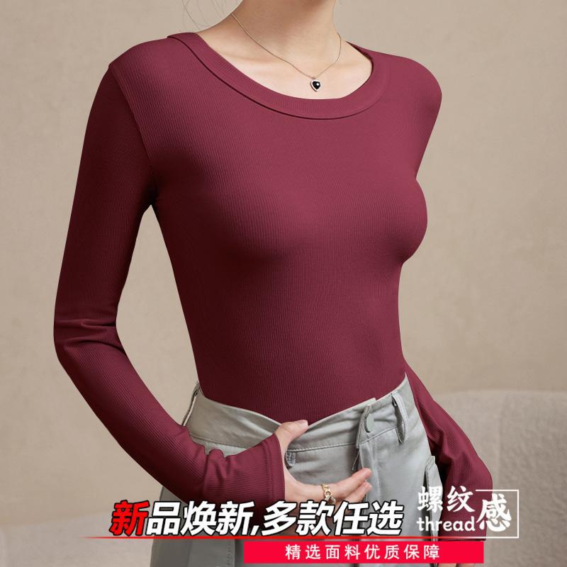 Autumn and Winter New Slim-fit Fashion Long-sleeved T-shirt Tight-fitting Pure Desire Women's Middle-aged and Elderly Fever Base Shirt plus size Top
