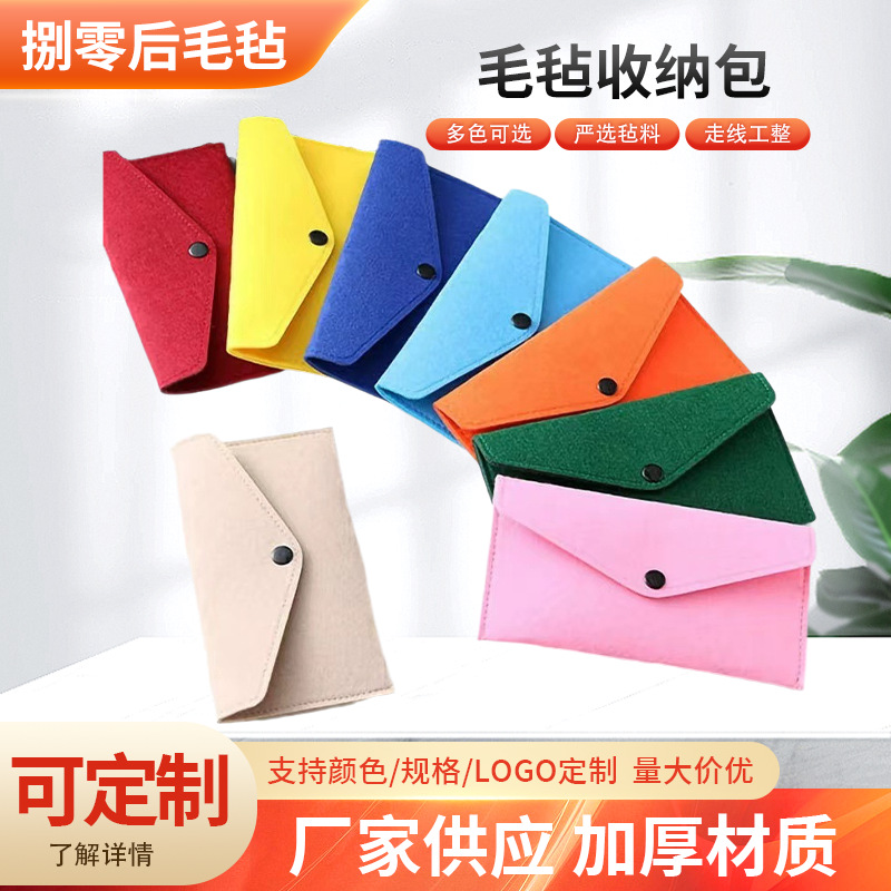 New Felt Wallet, Fashionable and Simple Mobile Phone Bag, High-End Coin Cosmetics Bag, Non-Woven Universal Mini Bag