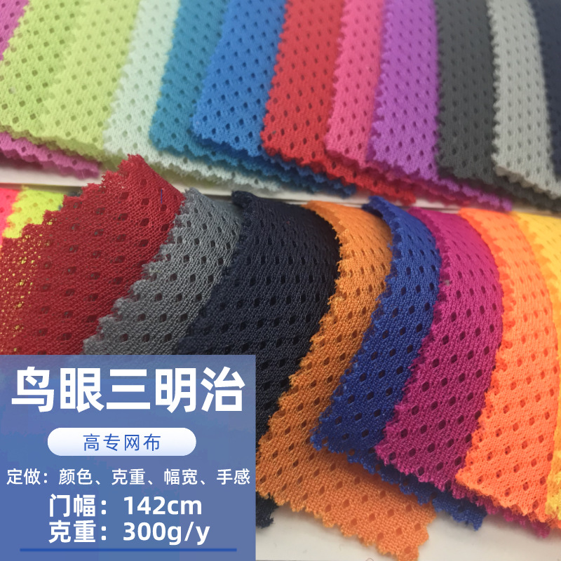 Colorful starry sandwich mesh bag pet fabric composite clothing shoes fabric bird's eye sandwich