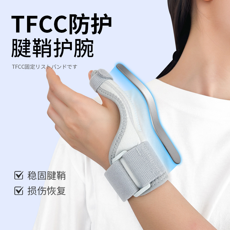 Tendon sheath wrist guard thumb fixed protective sleeve anti-sprain wrist mouse mother hand joint rehabilitation wristlet