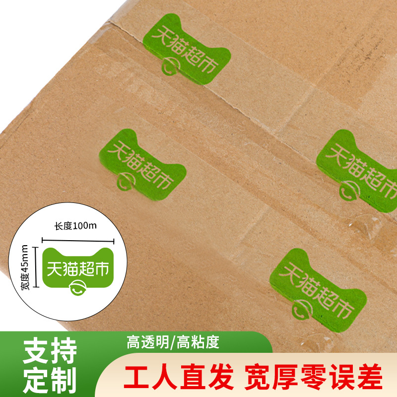 Green cat head tape wholesale transparent tape whole box packing tape large roll sealing tape transparent sealing adhesive