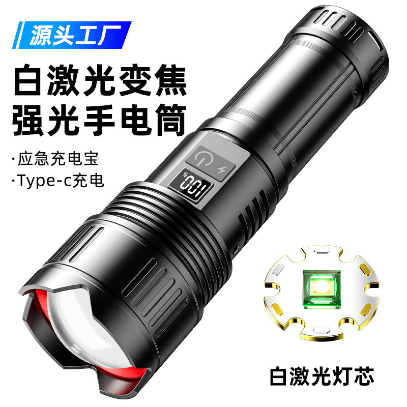 New White Aurora Fluorescent Sky Cannon Alloy Flashlight Input Type-C Telescopic Zoom Strong Light Mobile Phone Charging