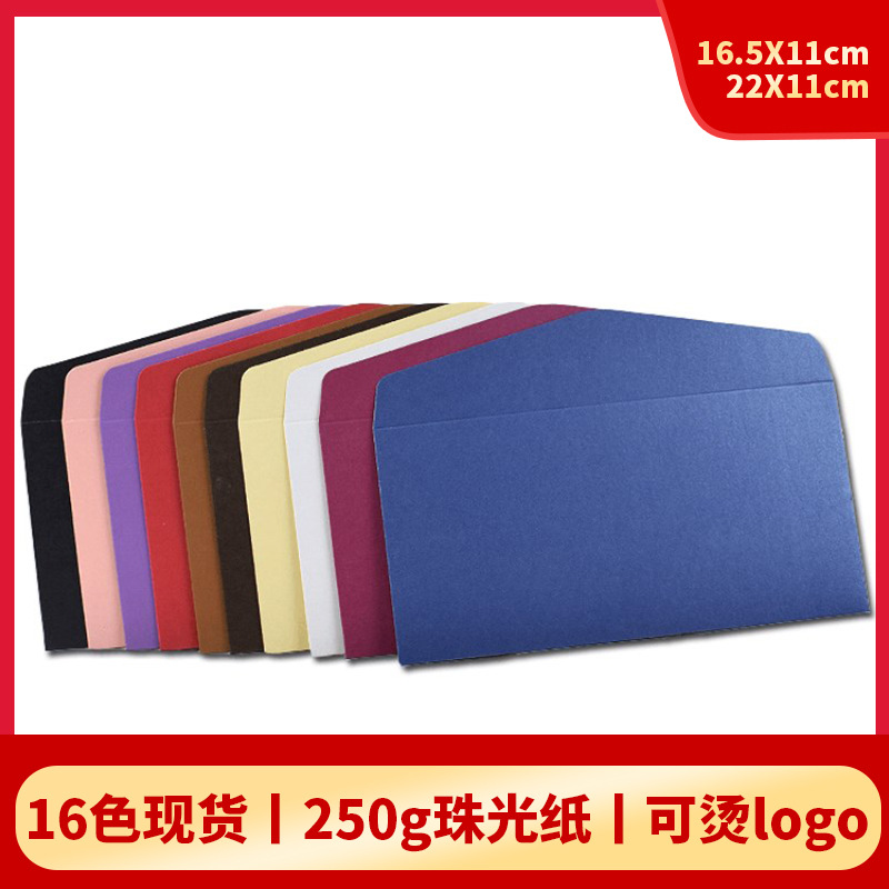 Picture of Spot wholesale Pearl paper envelope hot stamping envelope business envelope invitation letter hot stamping logo
