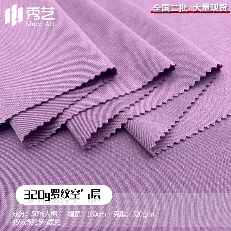 320g Ribbed Air Layer Knitted Tr Polyester Spandex Elastic Threaded Fabric Neckline Hem Sandwich Rayon Sweatshirt Fabric