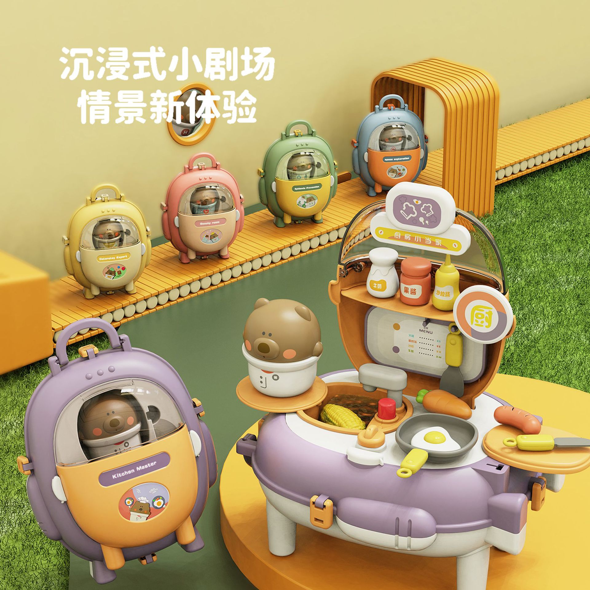 New Children's Play House Toys for Boys and Girls, Simulated Space Backpacks That Can Switch the Kitchen Bear Pots