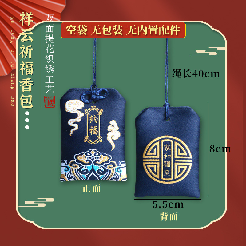 Picture of Scenic Area Temple Sachet Wholesale Car Pendant Praying for Royal Guard Sachet Sachet Ancient Style Auspicious Cloud Praying Royal Guard Lucky Bag