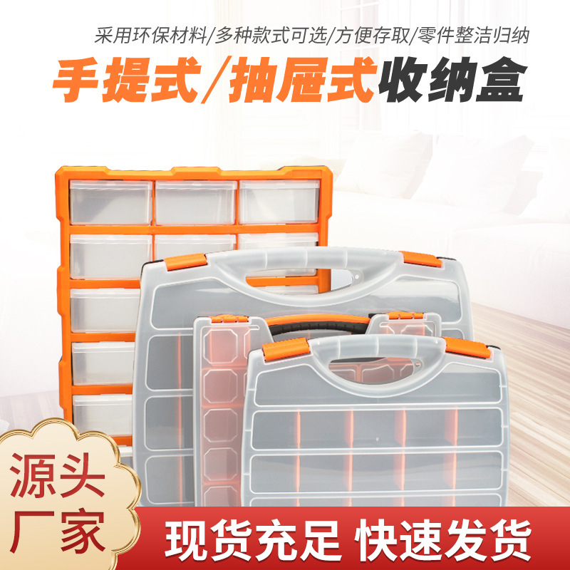 Meike electronic components storage drawer type storage box grid storage screw parts storage box partition parts box
