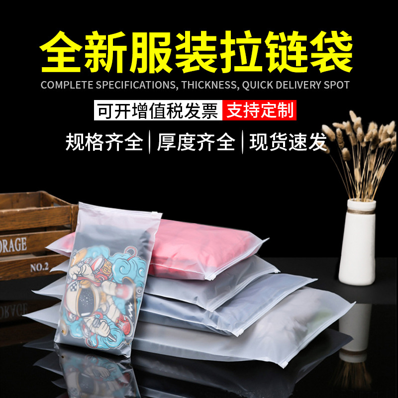 Wholesale Pe Clothing Zipper Bag Transparent Storage Bag Clothes Socks Towel Packaging Bag Ziplock Bag Printable Seal