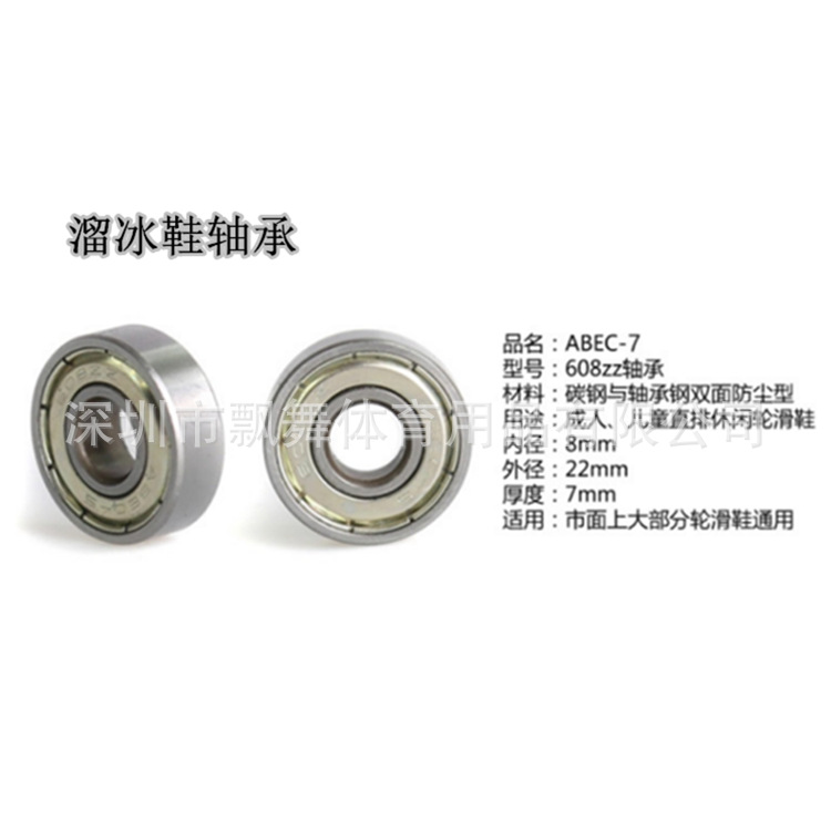 Jingying Hybrid Black Ceramic Speed Skating Bearing 608Z Ultra High Speed Roller Skate Board Single and Double Skates ABEC-11 High Grade