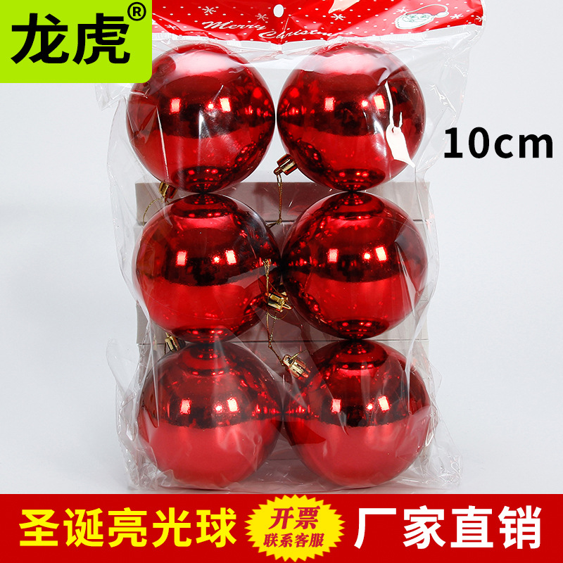 Dragon Tiger 10cm Christmas Light Ball Christmas Tree Decoration Pendant Holiday Ball Colored Ball Shopping Mall Hotel Christmas Decoration