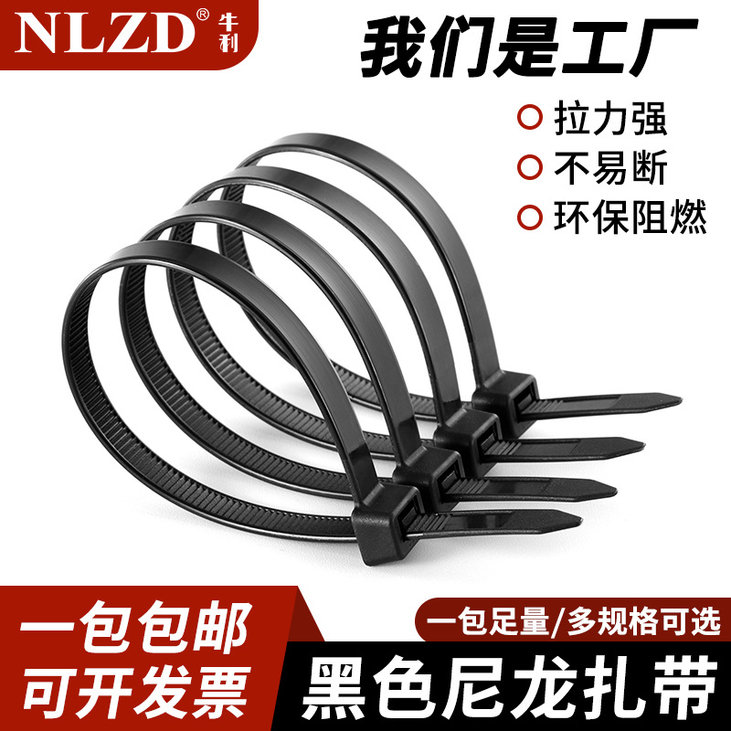 Black nylon ribbon strong industrial-grade ribbon 4*200 outdoor UV-proof cold-resistant ribbon factory wholesale