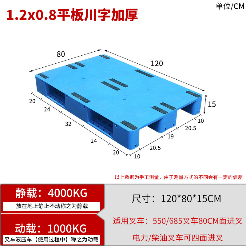 Picture of Flat Sichuan word shelf cargo floor board warehouse logistics floor pallet forklift card plate pallet plastic pallet