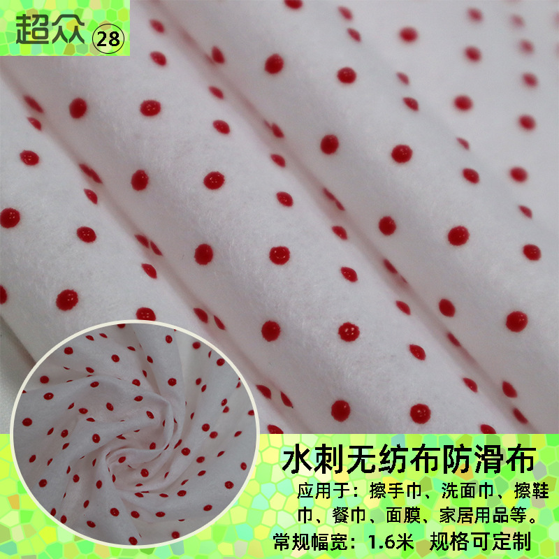 Polypropylene PP non-woven fabric PVC non-slip fabric needle-punched spunlace temperature-sensitive discoloration mask drip plastic stop slip environmental protection fabric