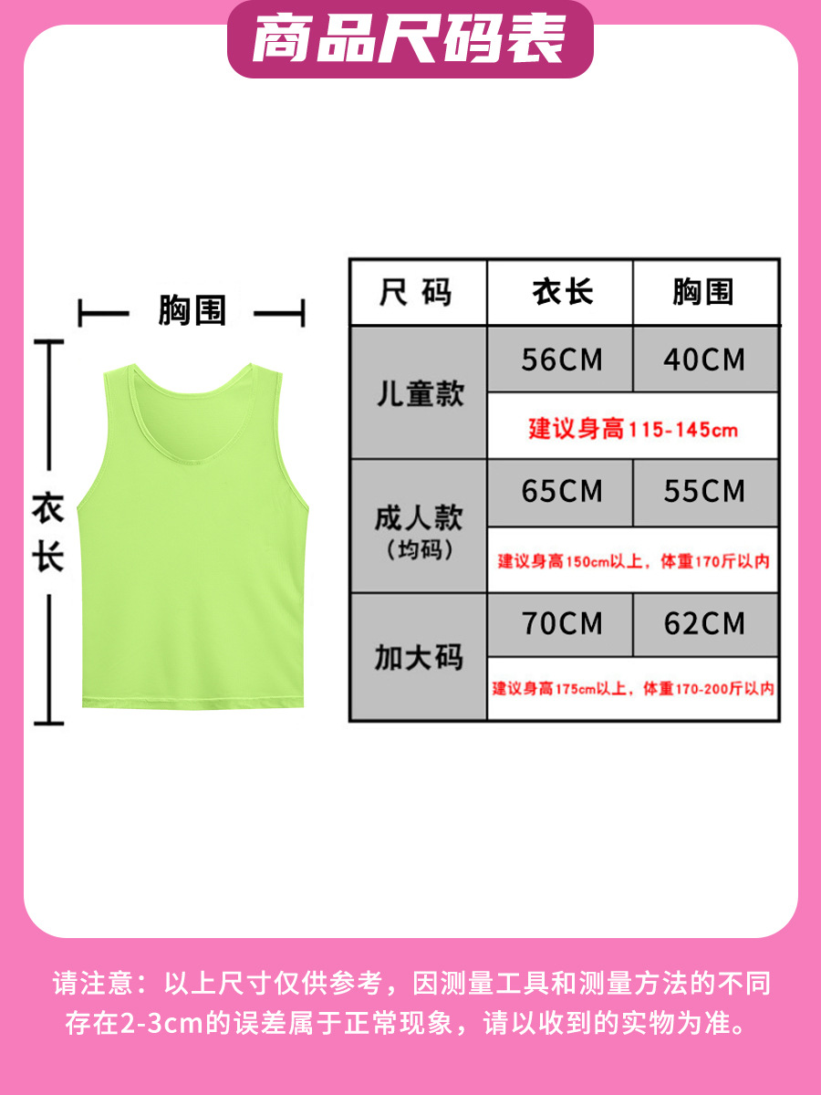 Picture of Cross-border Big Mesh Clothing Basketball Football Training Vest Men's and Women's Children's Group Activity Vest Team Clothing