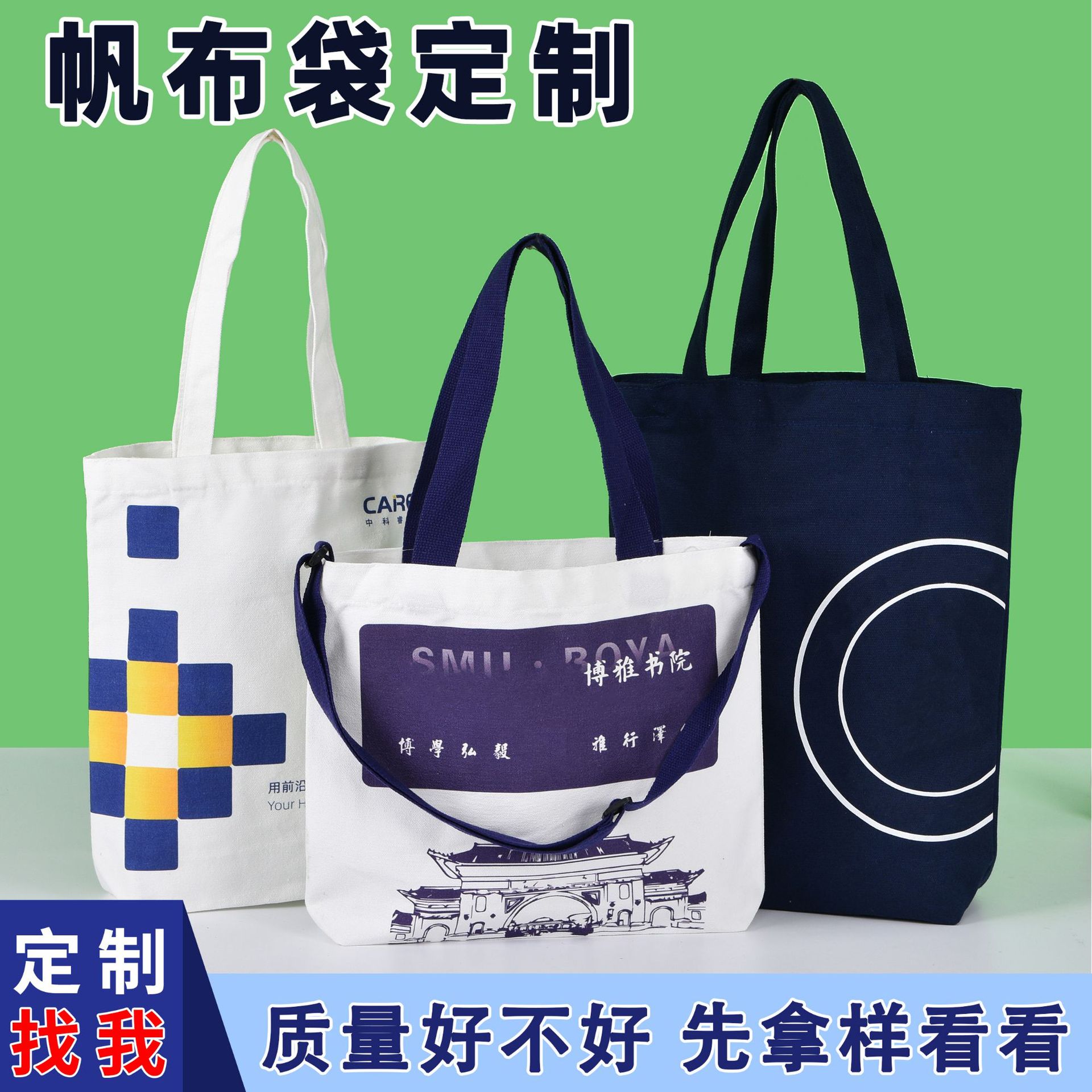 Training Class Advertising Canvas Bag Custom Printed Logo Pattern Environmentally Friendly Handbag Custom Shopping Canvas Bag