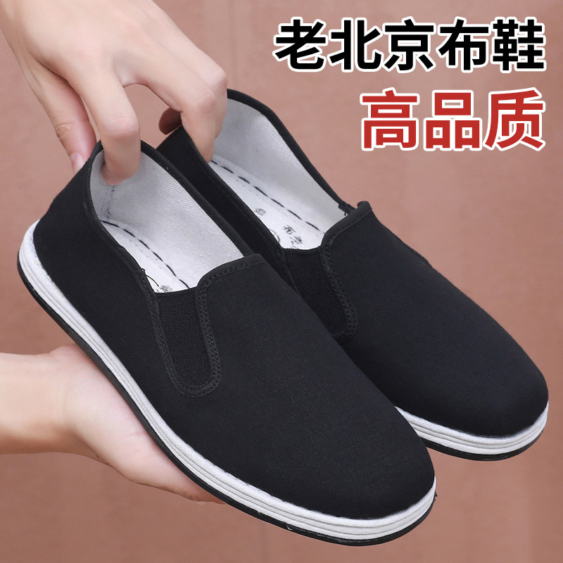 Old Beijing Cloth Shoes Slip-on Casual Shoes Men's High-end Deodorant Handmade Cloth Shoes Men's Cloth Shoes