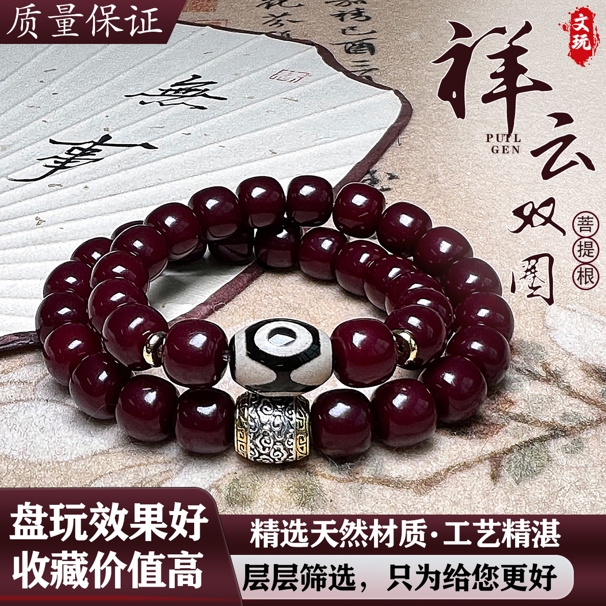 Picture of Factory Outlet Low Price Explosions Moyu Le'an Xizang Old Material Backflow Weathered Bodhi Root Bracelet Men's Double Circle