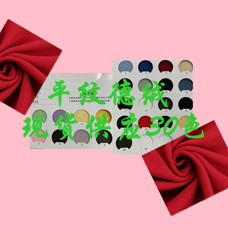 Plain Velvet, Clear Texture, Skin-Friendly and Comfortable, Used for Home Wear, Thermal Intimates, Base Layer, Fashionable Fabric