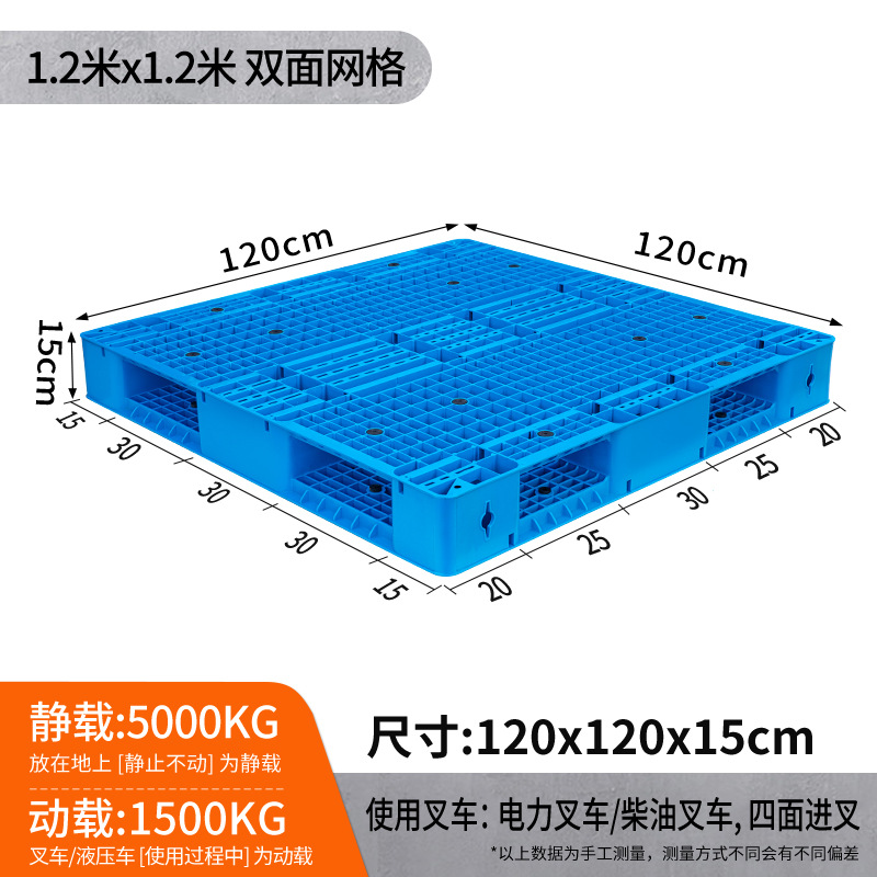 Picture of Grid Double-Sided Plastic Pallet Forklift Moisture-Proof Pad Warehouse Shelf Pallet Cargo Pallet Shelf-Specific