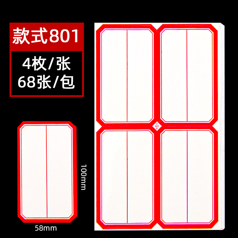 Picture of Office self-adhesive label paper wholesale 68 handwritten label sticker classification Price name sticker mouth paper