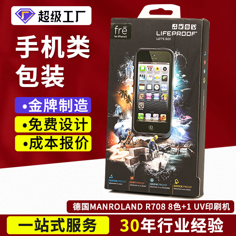 Digital Product Color Box Apple Mobile Phone Tempered Film Packaging Box White Cardboard Box Drawer Box Mobile Phone Packaging Box