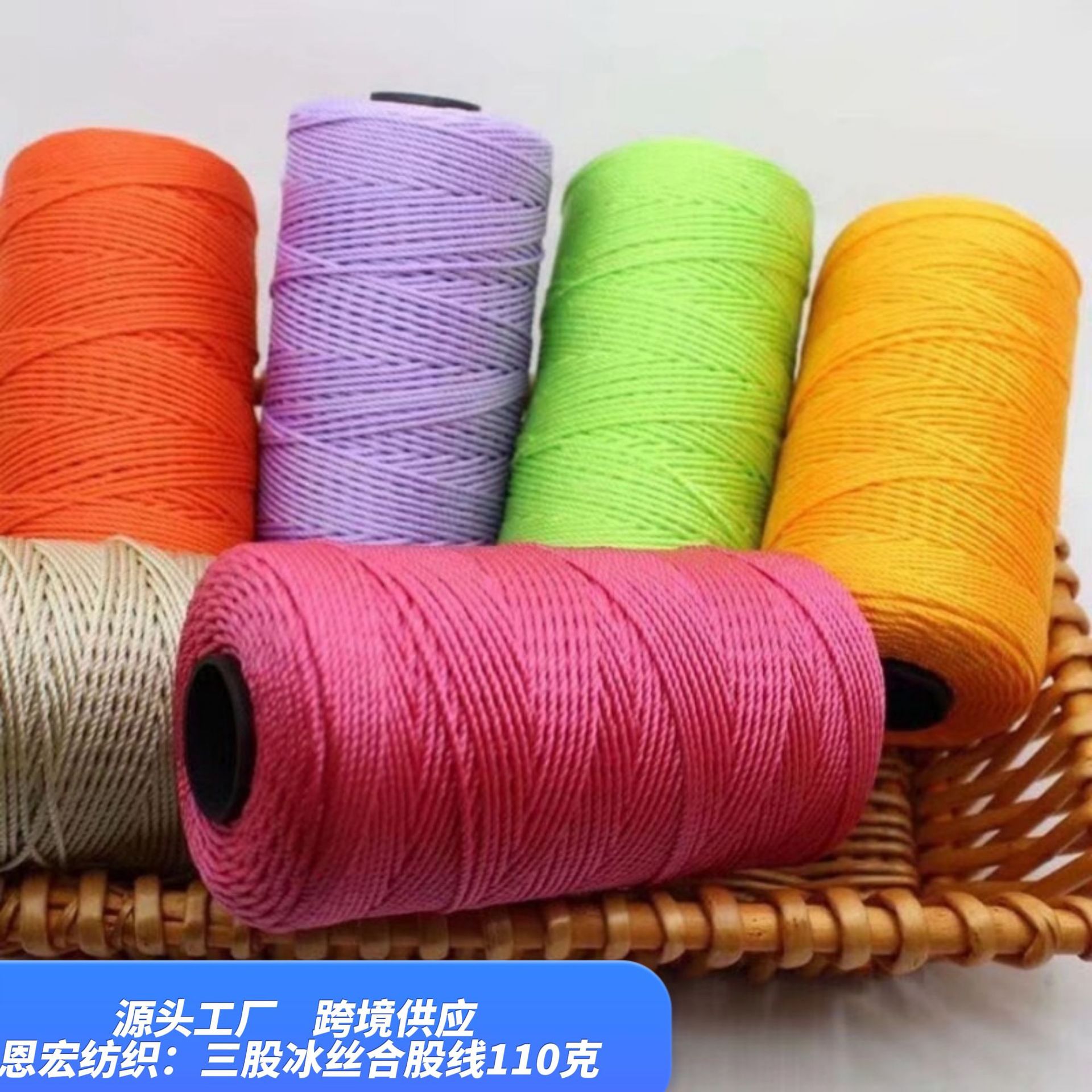 Three-Strand Twisted Thread for Handmade Crochet DIY Bags, Cushions, Summer Hats, 3-Strand Ice Linen Silk Thread for Crocheting Cup Covers and Shoes