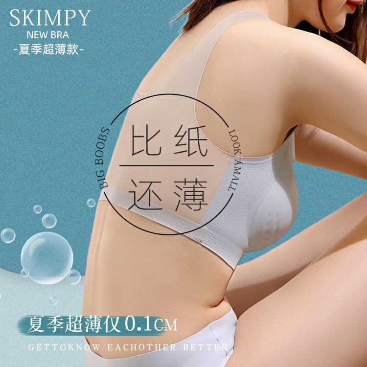 Ultra-thin Ice Silk Traceless Underwear Women's Small Chest Push-up Non-steel Rings Anti-sagging Parammary Breasts Bra Breathable Beautiful Back Bra