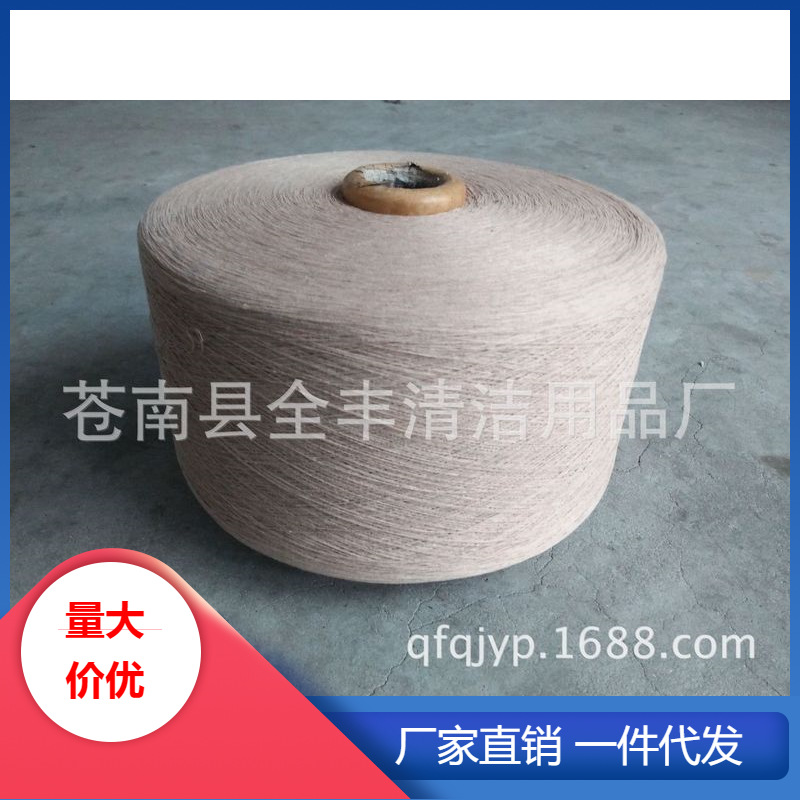 Colored Yarn Air-spun Beige 19S Cotton Yarn Polyester Cotton Yarn Fabric Lace Pied Yarn