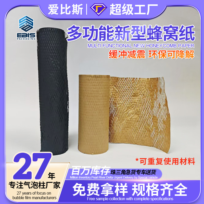 Honeycomb Paper Wrapping Paper Roll Kraft Paper Express Packaging Filling Paper Bouquet Gift Box Buffer Environmentally Friendly Honeycomb Paper
