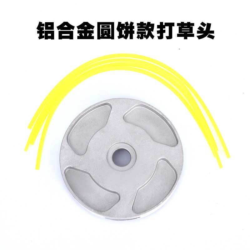 Lawn mower accessories straw head aluminum alloy straw disc round aluminum disc straw head strong and durable weeding disc