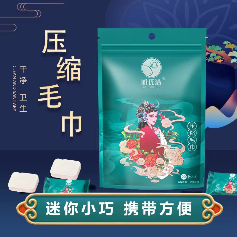 Jasper Clean Country Tidal Wind Increase Thickening Compression Towel Disposable Candy Face Towel Absorbent Hair-free Cleansing Towel