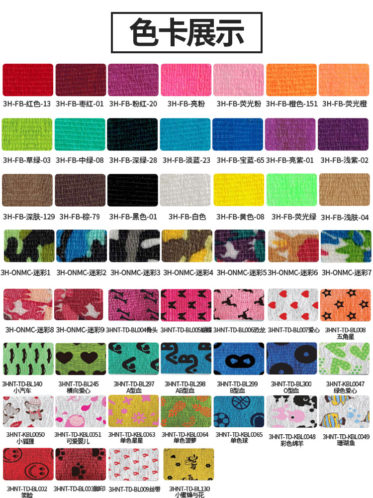 Picture of Spot self-adhesive bandage pet dog bandage finger bandage non-woven elastic elastic outdoor camouflage bandage