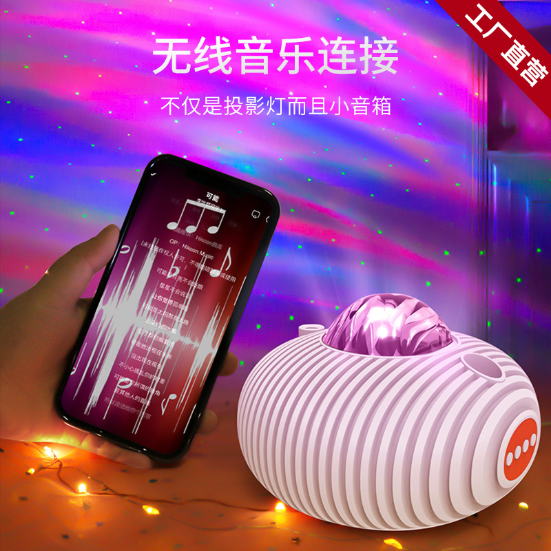 egogo Northern Lights Bedroom Emotional High-level Sense Atmosphere Light Emotional Night Light UFO Star Plate Water Ripple Projection Lamp