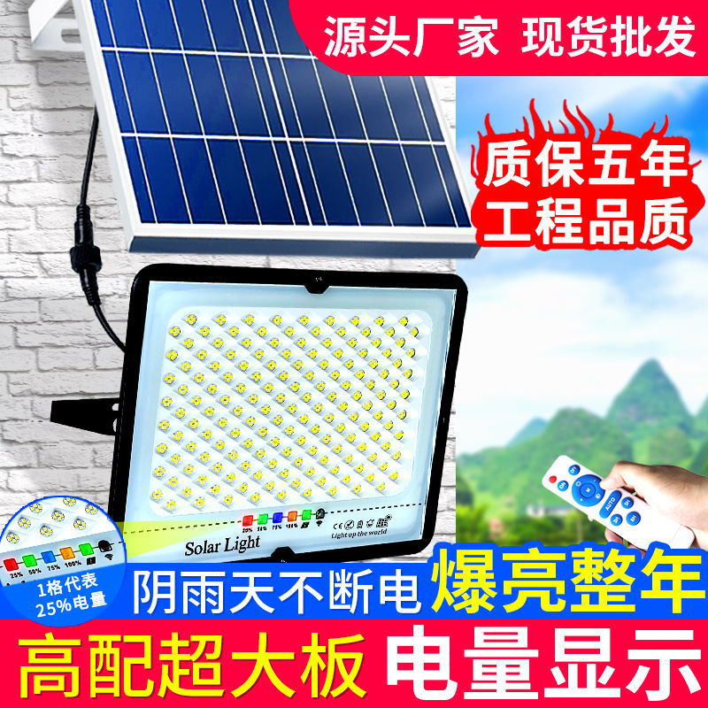 Solar Lights Outdoor Garden Lights Household Super Bright Indoor New Countryside High Power Flood Light Lighting Street Lights