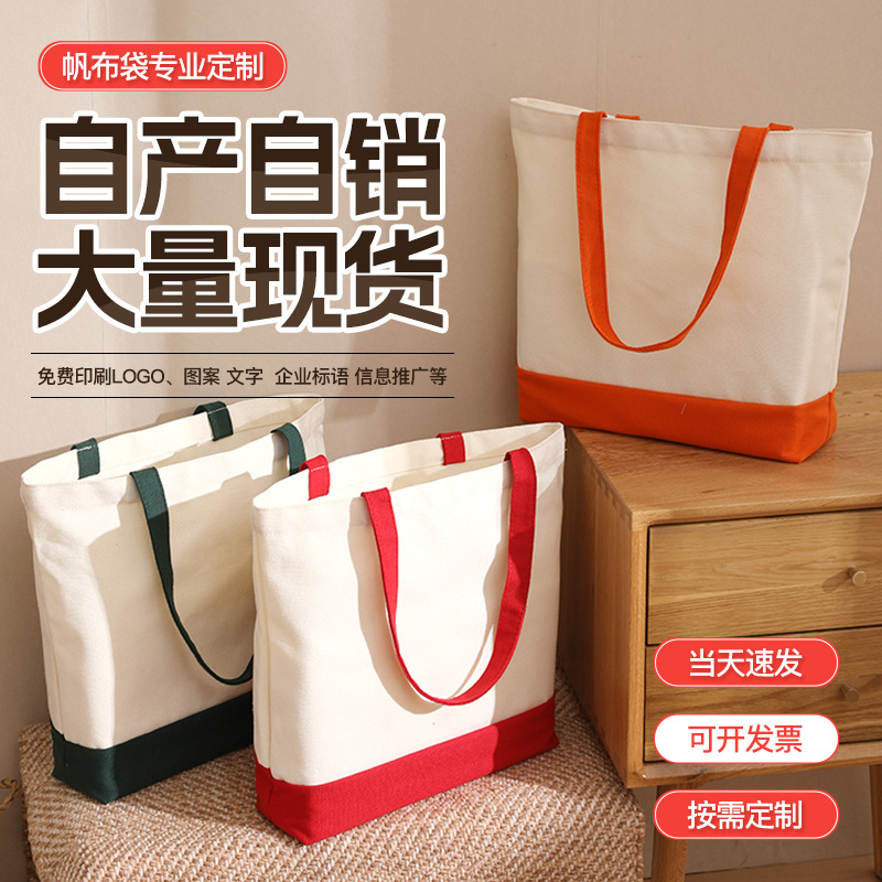 Canvas Bag Blank Custom Environmentally Friendly Splicing Bag Foldableing Shopping Bag Printed Logo Canvas Bag Pure Color Super Large Capacity