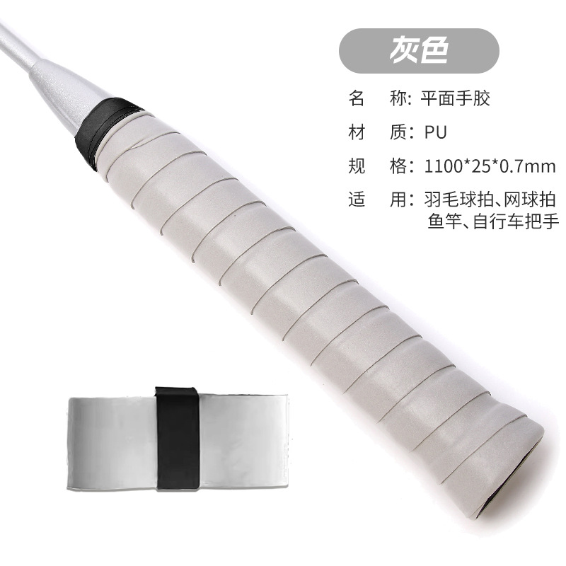 Picture of Elastic Non-Porous Flat Hand Glue Single Color Gradient Anti-Slip Sweat-Absorbent Net Fishing Rod Grip Sticky Handle Strap Wholesale