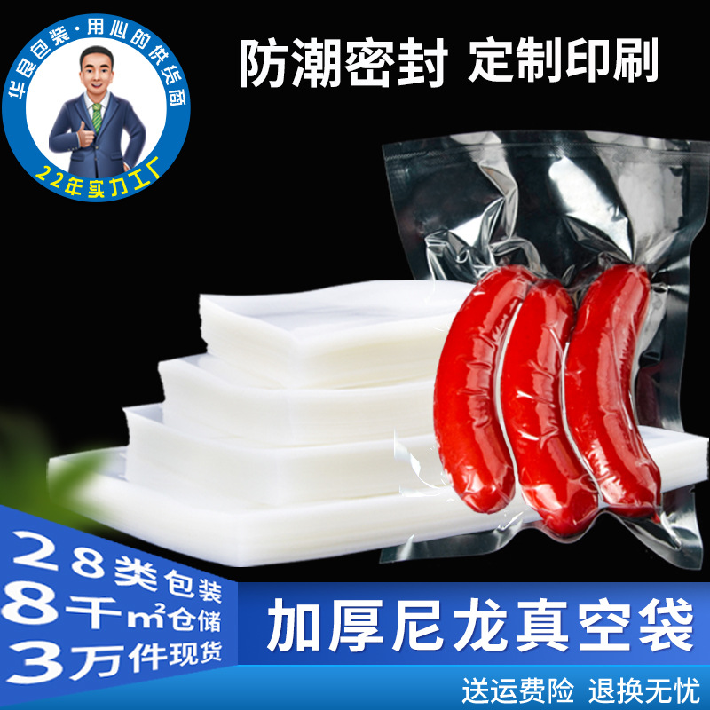 Factory nylon crayfish bag printing food vacuum bag frozen cooked roast duck packaging bag nylon vacuum
