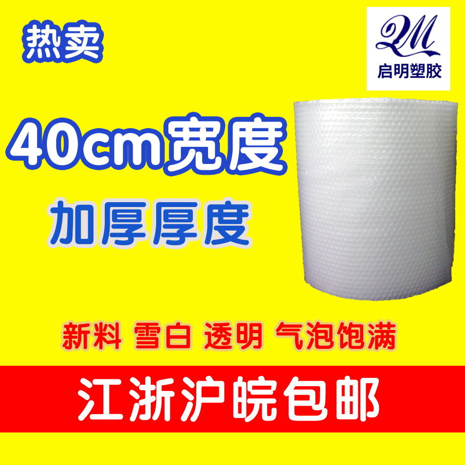 New material shockproof bubble paper bubble pad shockproof film Bubble film 40cm wide 2kg thick