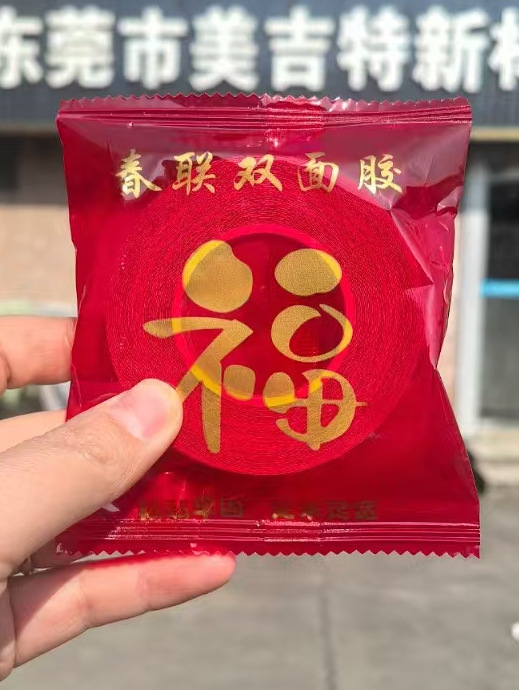 Picture of New Spring Couplets Double-Sided Tape for Couplets, Double-Sided Tape for Wedding Car Window Decorations, Spring Couplets Tape, Couplets Double-Sided Tape