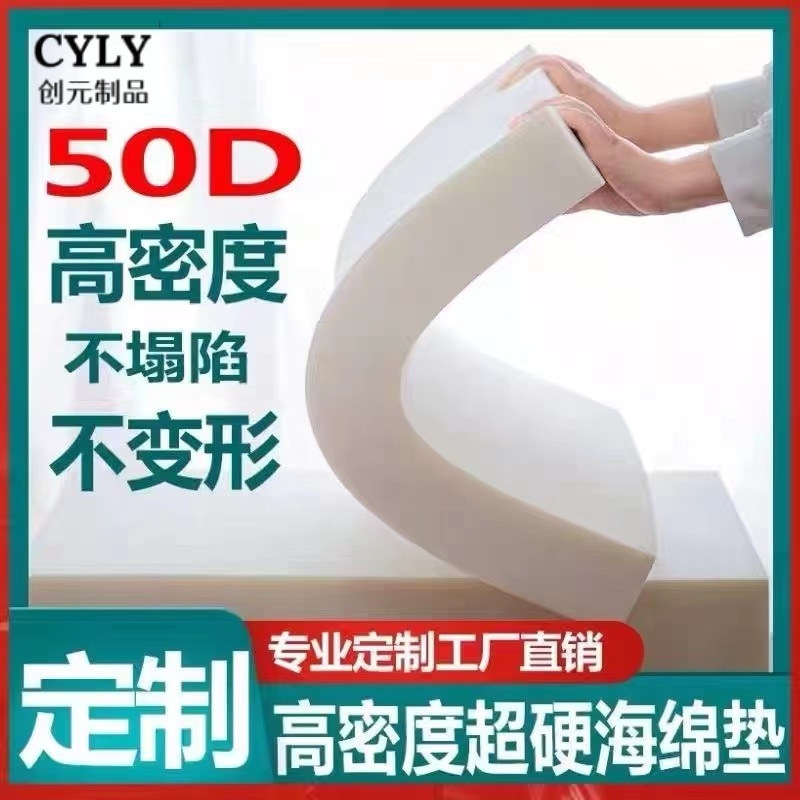 Wholesale Pu Foam Sponge Sofa Cushion Furniture Mattress Soft Bag Outdoor Leisure Special-Shaped Cutting Anti-Collision Sponge