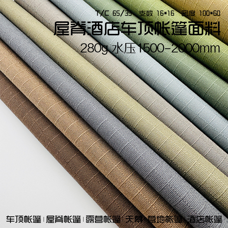 Selling 280g Polyester-Cotton Dyed Outdoor Tent Fabric Plain Plaid Canopy Fabric Camping Style Car Roof Tent Cotton Fabric