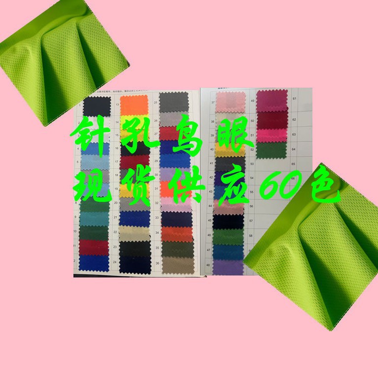 Pinhole Bird's Eye Polyester Texture, Delicate, Soft and Plump T-Shirt, Sportswear, Casual Wear, Sports Shoe Fabric