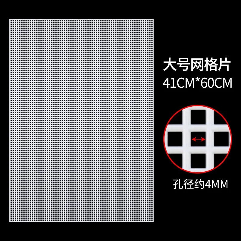 Picture of Square Plastic Mesh Diy Hook Bag Mesh Bottom Tissue Box Shaped Handmade Accessories Ring Bottom Woven