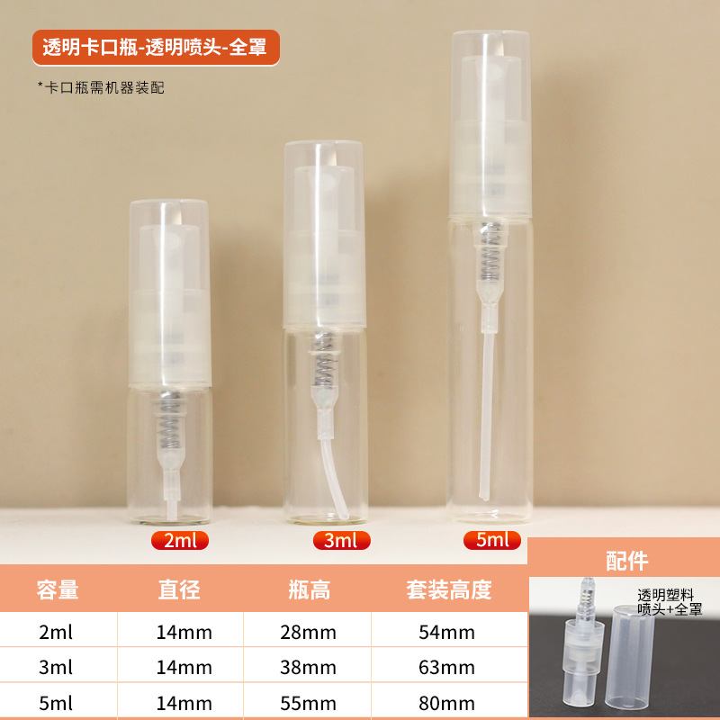 Picture of in stock bayonet small 2ml perfume bottle mini card spray bottle 5ML cosmetic sub-bottle