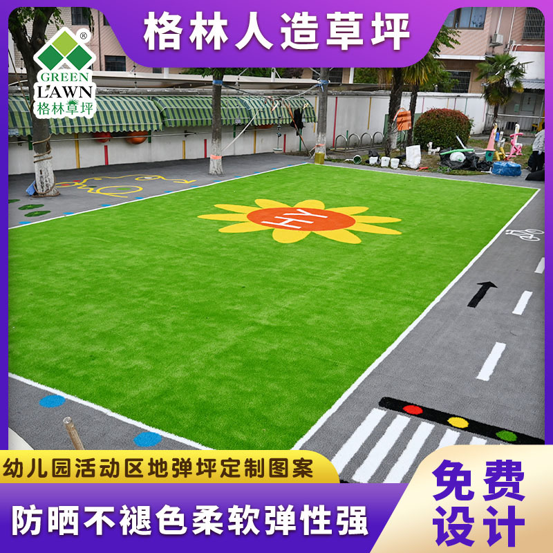 Picture of Kindergarten Artificial Turf Pattern Outdoor Activity Area Interactive Floor Bomb Flat Carpet Green Lawn Community Square